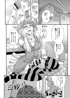 [Monji Koubou (Kikuichi Monji)] Houkago Mesu Ochi Shidou [Digital] - page 37