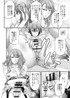 [Monji Koubou (Kikuichi Monji)] Houkago Mesu Ochi Shidou [Digital] - page 31