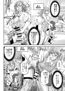 [Monji Koubou (Kikuichi Monji)] Houkago Mesu Ochi Shidou [Digital] - page 23
