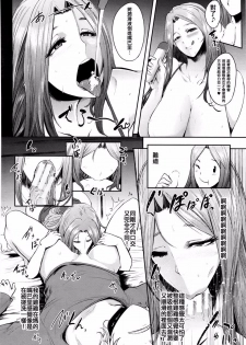 [Otochichi] Mama Naranai Onna-tachi [Chinese] [皮皮个人重嵌] - page 14
