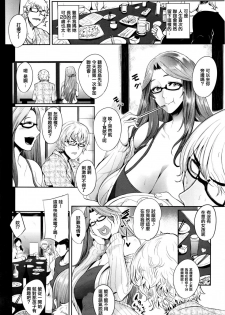 [Otochichi] Mama Naranai Onna-tachi [Chinese] [皮皮个人重嵌] - page 6