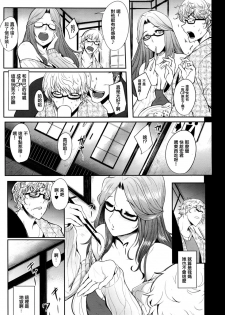 [Otochichi] Mama Naranai Onna-tachi [Chinese] [皮皮个人重嵌] - page 7