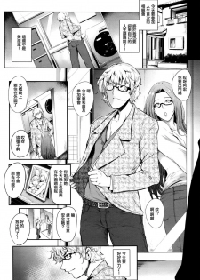 [Otochichi] Mama Naranai Onna-tachi [Chinese] [皮皮个人重嵌] - page 3