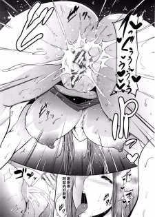 [Otochichi] Mama Naranai Onna-tachi [Chinese] [皮皮个人重嵌] - page 29