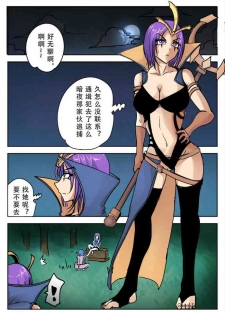 《附身是个什么玩意？》 附身诡术妖姬 [Chinese]