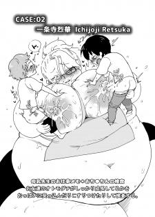 [PRBRheadphone(▲arakata )] himanka ☆ bonyuuen ~ mamashota hoikushi re zu ecchi ~  [Digital] - page 31