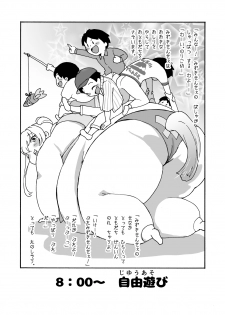[PRBRheadphone(▲arakata )] himanka ☆ bonyuuen ~ mamashota hoikushi re zu ecchi ~  [Digital] - page 8