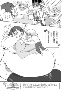 [PRBRheadphone(▲arakata )] himanka ☆ bonyuuen ~ mamashota hoikushi re zu ecchi ~  [Digital] - page 4