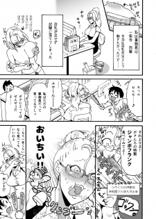 [PRBRheadphone(▲arakata )] himanka ☆ bonyuuen ~ mamashota hoikushi re zu ecchi ~  [Digital] - page 32