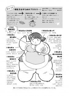 [PRBRheadphone(▲arakata )] himanka ☆ bonyuuen ~ mamashota hoikushi re zu ecchi ~  [Digital] - page 6