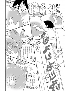 [PRBRheadphone(▲arakata )] himanka ☆ bonyuuen ~ mamashota hoikushi re zu ecchi ~  [Digital] - page 37