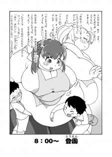 [PRBRheadphone(▲arakata )] himanka ☆ bonyuuen ~ mamashota hoikushi re zu ecchi ~  [Digital] - page 7