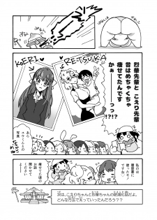 [PRBRheadphone(▲arakata )] himanka ☆ bonyuuen ~ mamashota hoikushi re zu ecchi ~  [Digital] - page 16