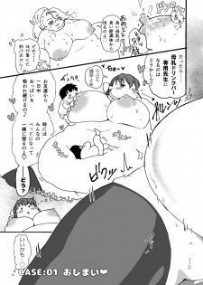 [PRBRheadphone(▲arakata )] himanka ☆ bonyuuen ~ mamashota hoikushi re zu ecchi ~  [Digital] - page 30