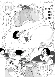 [PRBRheadphone(▲arakata )] himanka ☆ bonyuuen ~ mamashota hoikushi re zu ecchi ~  [Digital] - page 25
