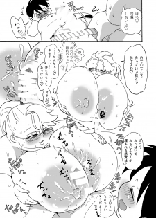 [PRBRheadphone(▲arakata )] himanka ☆ bonyuuen ~ mamashota hoikushi re zu ecchi ~  [Digital] - page 44
