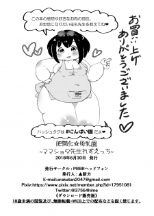 [PRBRheadphone(▲arakata )] himanka ☆ bonyuuen ~ mamashota hoikushi re zu ecchi ~  [Digital] - page 49