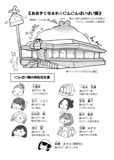 [PRBRheadphone(▲arakata )] himanka ☆ bonyuuen ~ mamashota hoikushi re zu ecchi ~  [Digital] - page 5