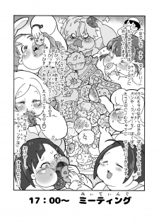 [PRBRheadphone(▲arakata )] himanka ☆ bonyuuen ~ mamashota hoikushi re zu ecchi ~  [Digital] - page 14