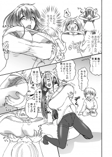 [PRBRheadphone(▲arakata)] himanka ☆ bonyuuo nee-chan ～ junyuu shukoki de hajimete no seitsuu ～ [Digital] - page 3
