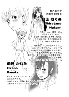[PRBRheadphone(▲arakata)] himanka ☆ bonyuuo nee-chan ～ junyuu shukoki de hajimete no seitsuu ～ [Digital] - page 1