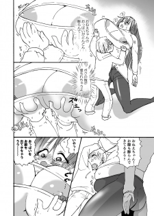[PRBRheadphone(▲arakata)] himanka ☆ bonyuuo nee-chan ～ junyuu shukoki de hajimete no seitsuu ～ [Digital] - page 4