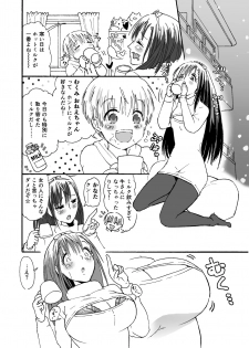 [PRBRheadphone(▲arakata)] himanka ☆ bonyuuo nee-chan ～ junyuu shukoki de hajimete no seitsuu ～ [Digital] - page 2