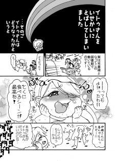 [PRBRheadphone(▲arakata)] himanka shishoho no itou-san [Digital] - page 26