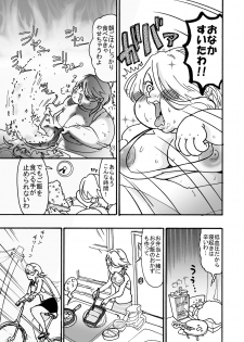 [PRBRheadphone(▲arakata)] himanka shishoho no itou-san [Digital] - page 12