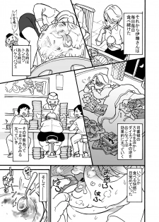 [PRBRheadphone(▲arakata)] himanka shishoho no itou-san [Digital] - page 4