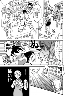 [PRBRheadphone(▲arakata)] himanka shishoho no itou-san [Digital] - page 2
