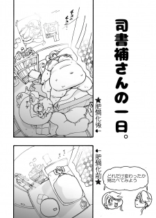 [PRBRheadphone(▲arakata)] himanka shishoho no itou-san [Digital] - page 11
