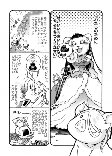 [PRBRheadphone(▲arakata)] himanka shishoho no itou-san [Digital] - page 22