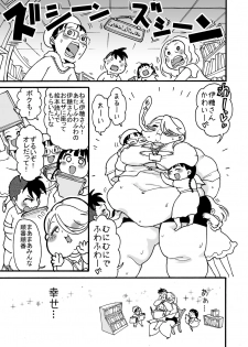 [PRBRheadphone(▲arakata)] himanka shishoho no itou-san [Digital] - page 6