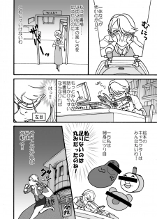 [PRBRheadphone(▲arakata)] himanka shishoho no itou-san [Digital] - page 3