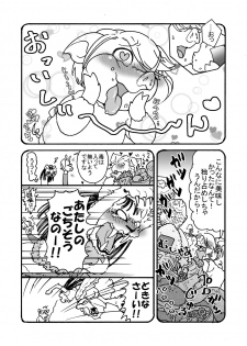 [PRBRheadphone(▲arakata)] himanka shishoho no itou-san [Digital] - page 23