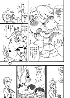 [PRBRheadphone(▲arakata)] himanka shishoho no itou-san [Digital] - page 16