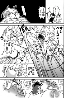 [PRBRheadphone(▲arakata)] himanka shishoho no itou-san [Digital] - page 8
