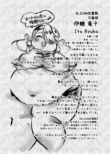 [PRBRheadphone(▲arakata)] himanka shishoho no itou-san [Digital] - page 10