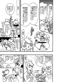 [PRBRheadphone(▲arakata)] himanka shishoho no itou-san [Digital] - page 14