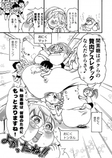 [PRBRheadphone(▲arakata)] himanka meido no sekimototou-san [Digital] - page 18