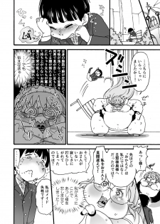 [PRBRheadphone(▲arakata)] himanka meido no sekimototou-san [Digital] - page 9
