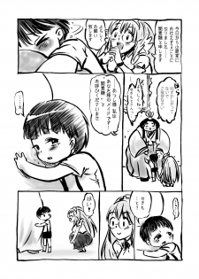 [PRBRheadphone(▲arakata)] himanka meido no sekimototou-san [Digital] - page 28