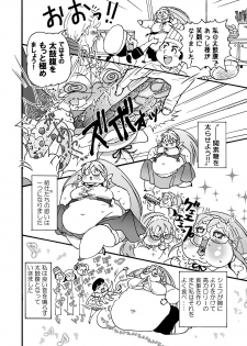 [PRBRheadphone(▲arakata)] himanka meido no sekimototou-san [Digital] - page 5