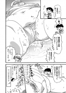 [PRBRheadphone(▲arakata)] himanka meido no sekimototou-san [Digital] - page 27