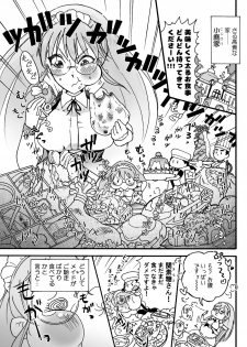 [PRBRheadphone(▲arakata)] himanka meido no sekimototou-san [Digital] - page 2