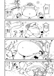 [PRBRheadphone(▲arakata)] himanka meido no sekimototou-san [Digital] - page 17