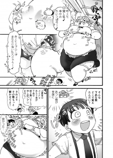 [PRBRheadphone(▲arakata)] himanka meido no sekimototou-san [Digital] - page 4