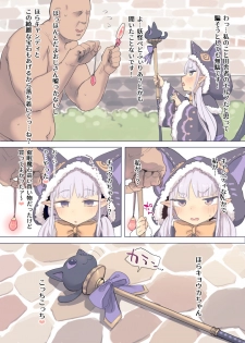 [Deadflow] Saimin Kyouka-chan (Princess Connect! Re:Dive) - page 2