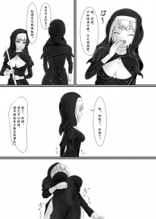 [Jokuseiken] Chapel Of Succubus ~ Inma Tensei Seishokusha [Chinese] - page 7